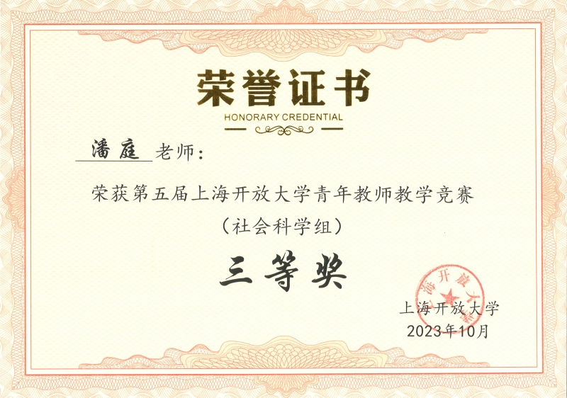 潘庭.jpg