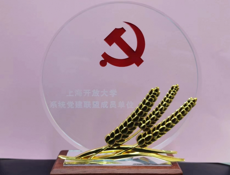 （奖杯）党建联盟成员单位.jpg