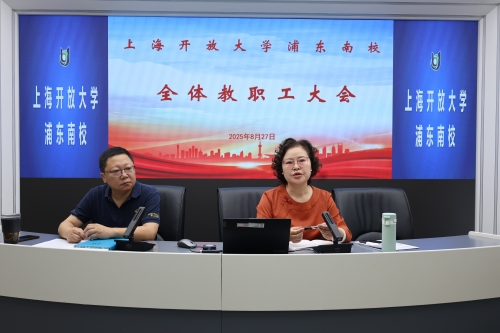 扬帆起航新学期  同心筑梦启新程