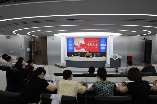 上海开放大学浦东南校2025-2026学年第一学期党员大会