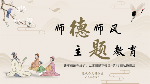 铸牢师魂守规矩，以案明纪正师风 
