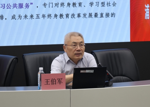 深学规划明方向 赋能终身迎发展  ——上海开放大学浦东南校开展《教育发展“十五五”规划》专题讲座
